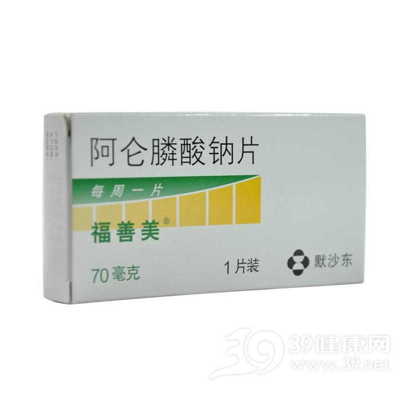 阿仑膦酸钠片(福善美)