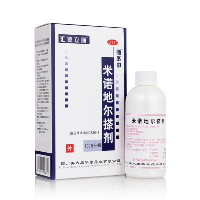 米诺地尔搽剂(斯必申)说明书|用法用量|注意事项