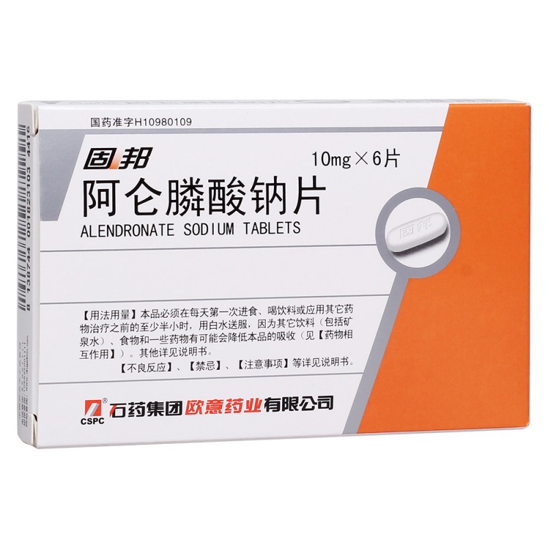 阿仑磷酸钠片(固邦)说明书|用法用量|注意事项