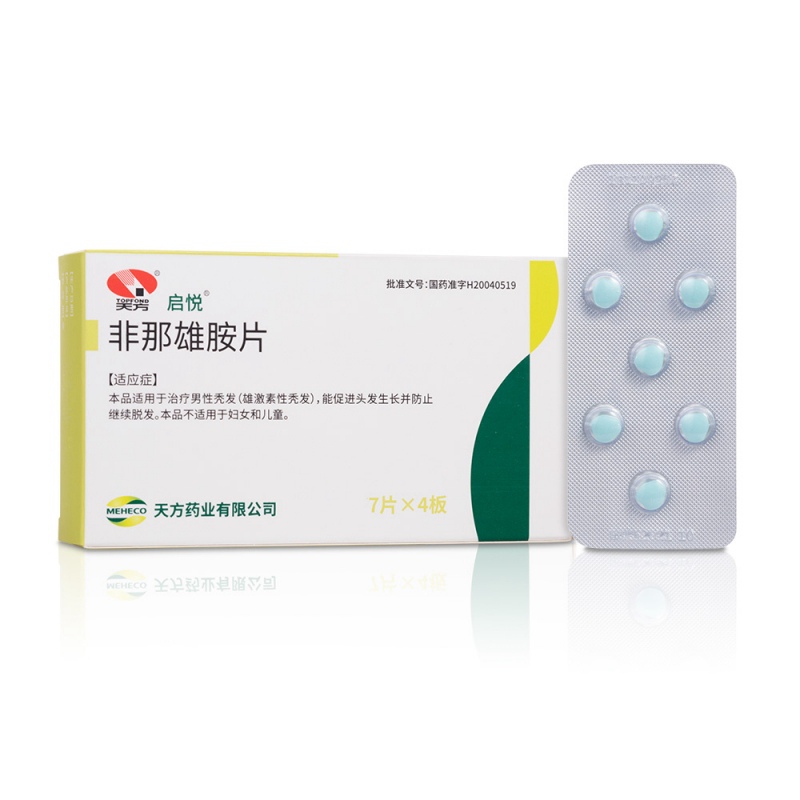 非那雄胺片(启悦)说明书|用法用量|注意事项