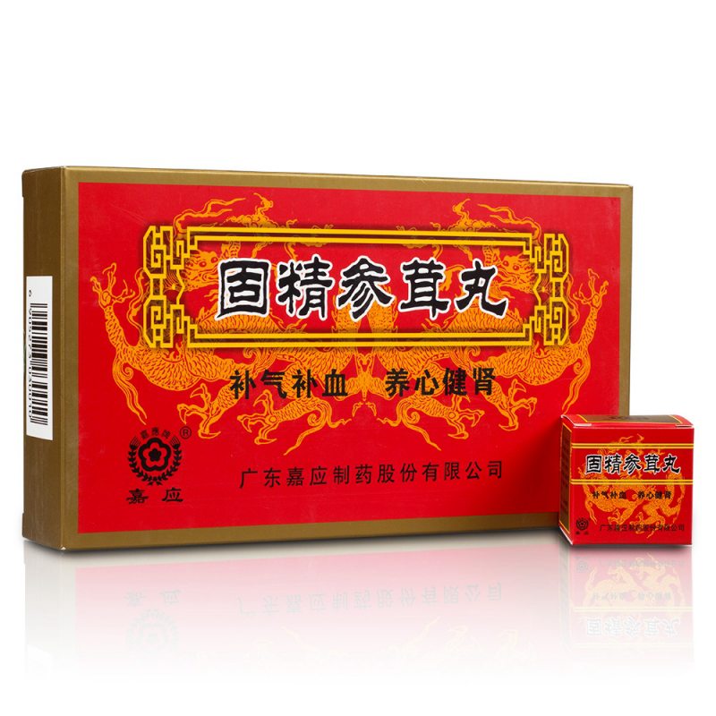 固精参茸丸(嘉应)