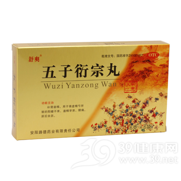五子衍宗丸说明书|用法用量|注意事项