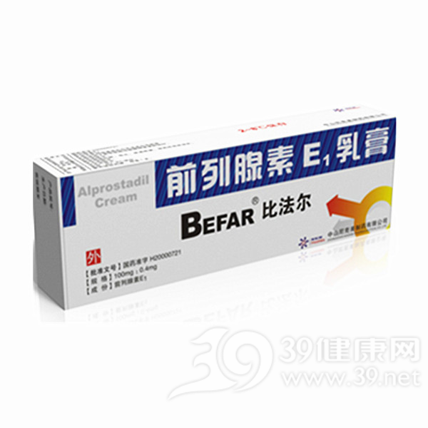 前列腺素E1乳膏(比法尔)说明书|用法用量|注意事项