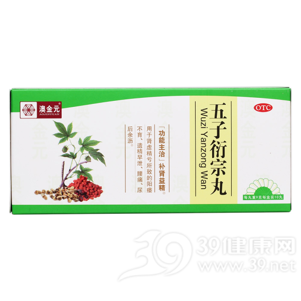 五子衍宗丸说明书|用法用量|注意事项