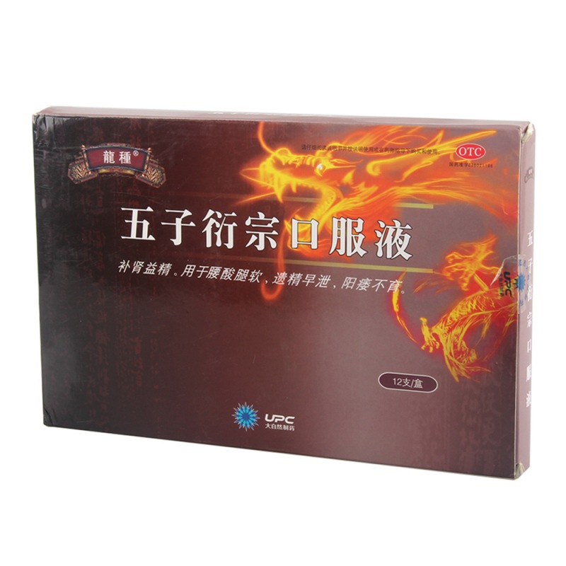 五子衍宗口服液(龍種)