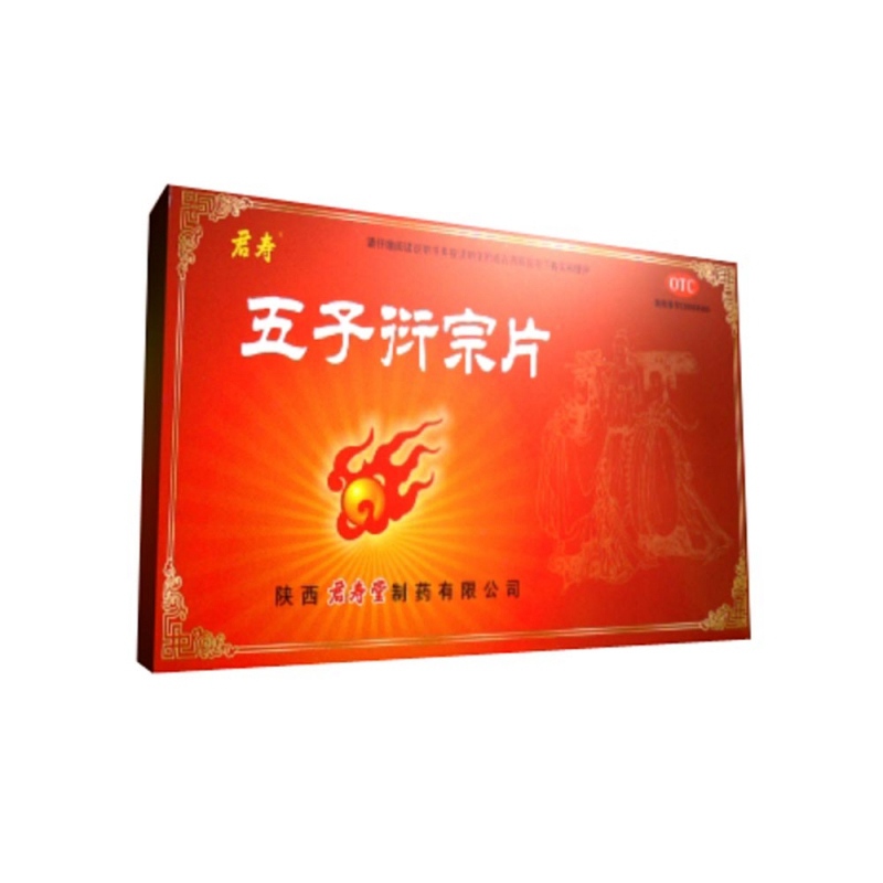 五子衍宗片(君寿)说明书|用法用量|注意事项
