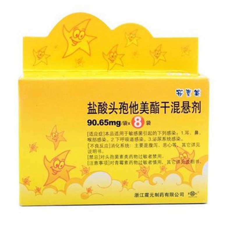 盐酸头孢他美酯干混悬剂(安素美)说明书|用法用量|注意事项