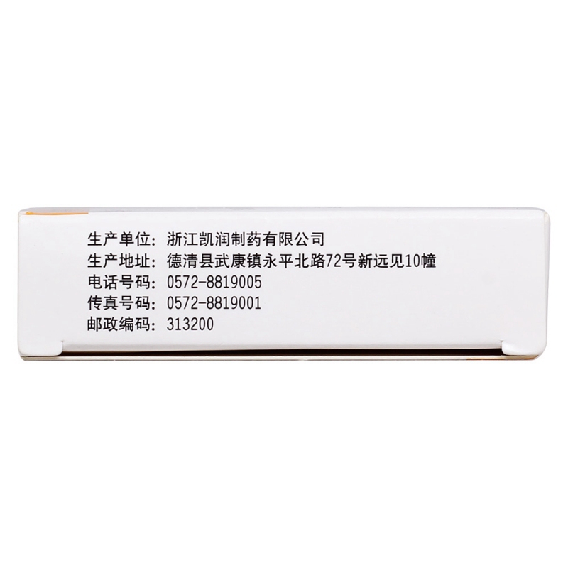 盐酸头孢他美酯分散片(速欣康)