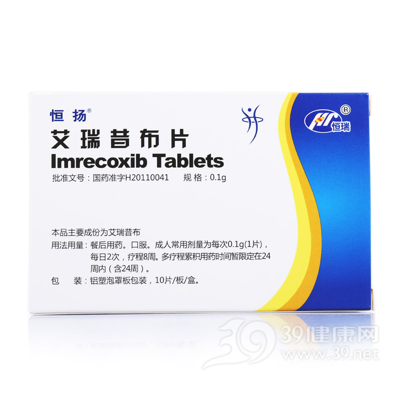 艾瑞昔布说明书|用法用量|注意事项