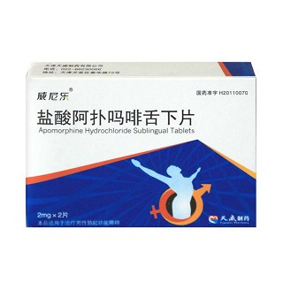 盐酸阿扑吗啡舌下片说明书|用法用量|注意事项
