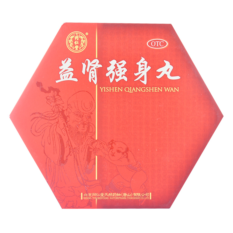 益肾强身丸(同仁堂)(浓缩水蜜丸)