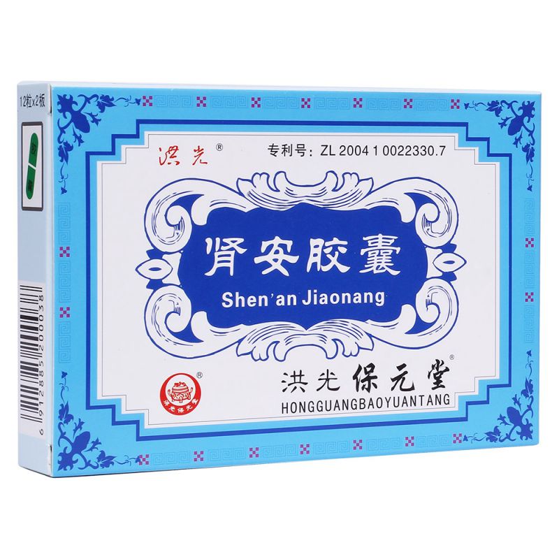 肾安胶囊(洪光)说明书|用法用量|注意事项
