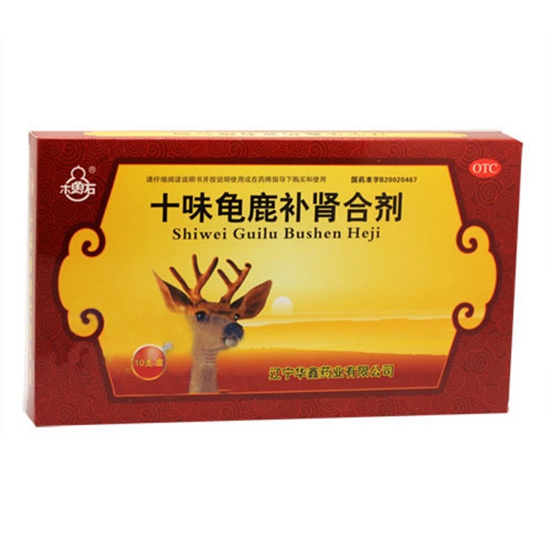 十味龟鹿补肾合剂说明书|用法用量|注意事项