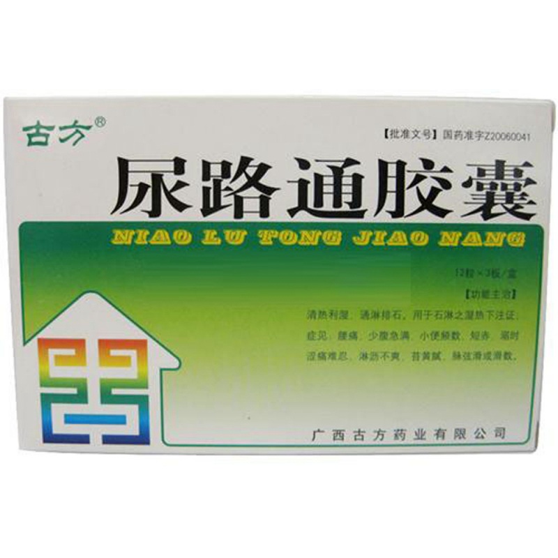 尿路通胶囊(古方)说明书|用法用量|注意事项
