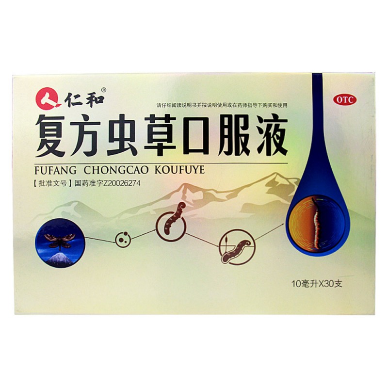 复方虫草口服液(仁和)说明书|用法用量|注意事项