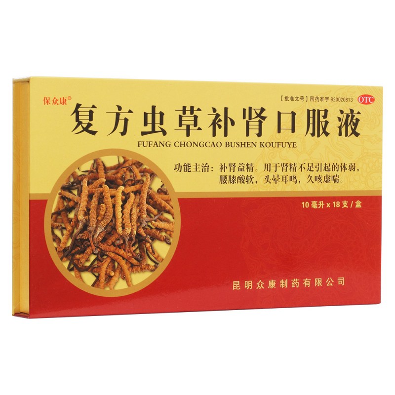复方虫草补肾口服液