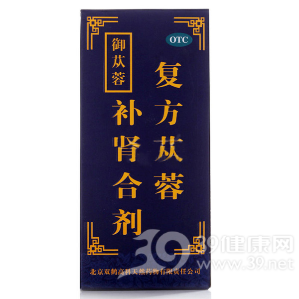 复方苁蓉补肾合剂(御苁蓉)说明书|用法用量|注意事项