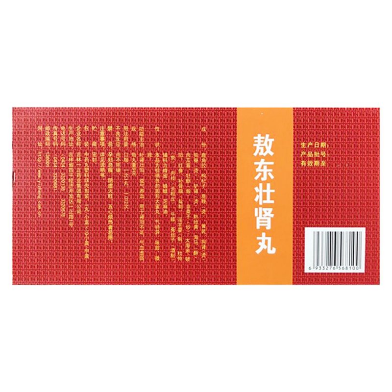 敖东壮肾丸(一正)