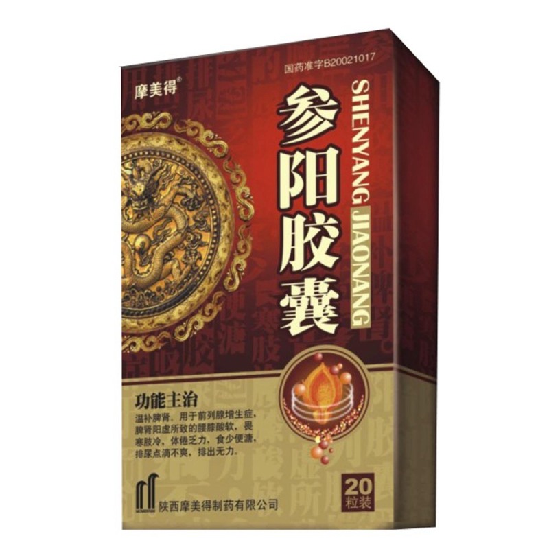 参阳胶囊(摩美得)说明书|用法用量|注意事项