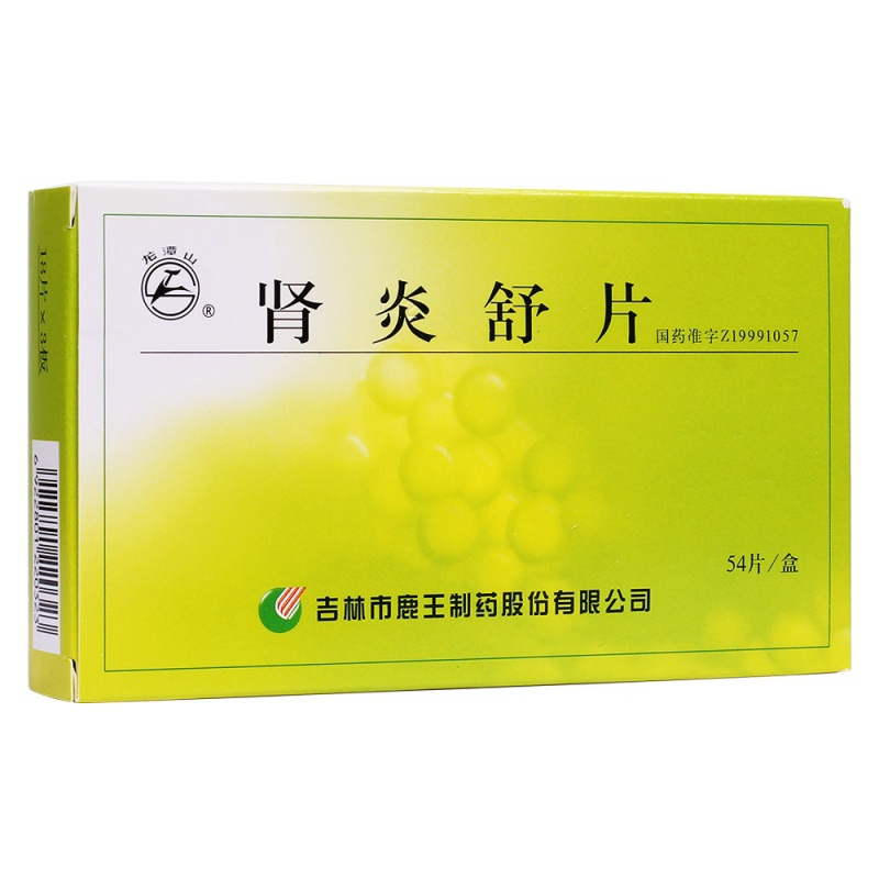 肾炎舒片(龙潭山)说明书|用法用量|注意事项