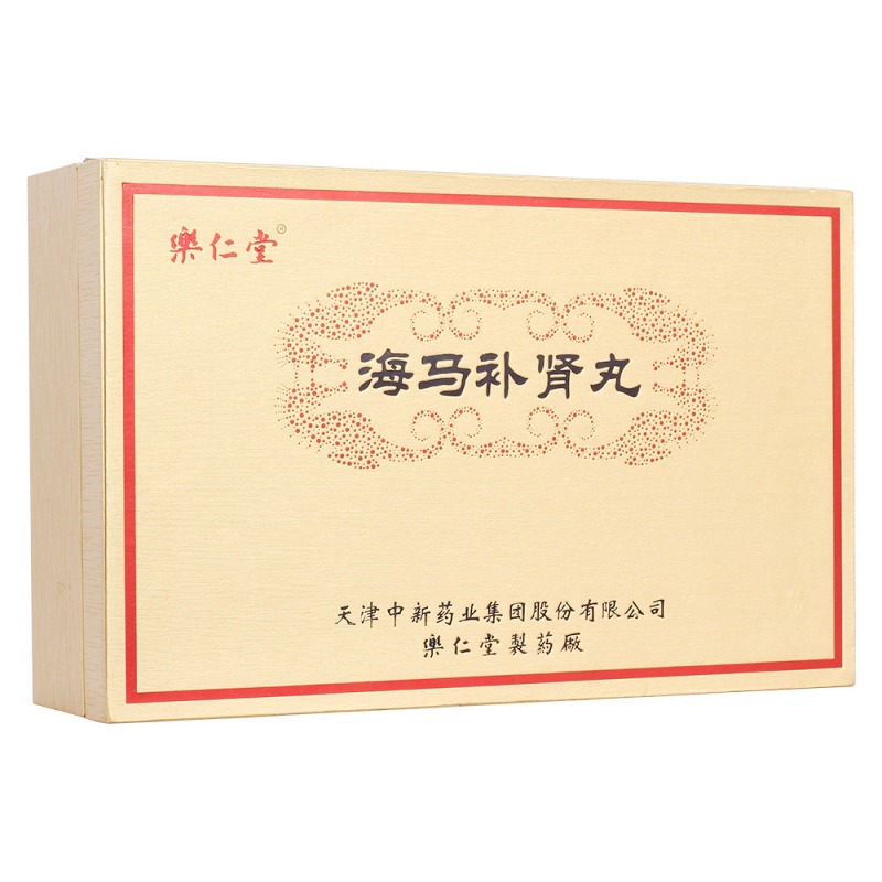 海马补肾丸(长城牌)说明书|用法用量|注意事项