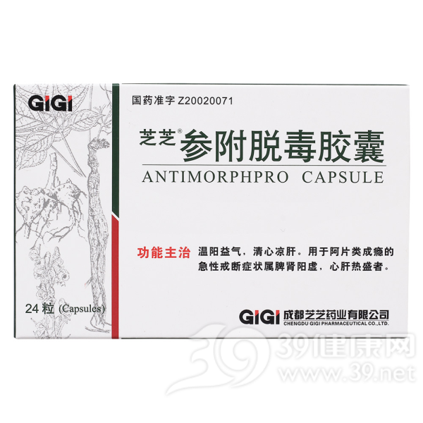 参附脱毒胶囊(芝芝)