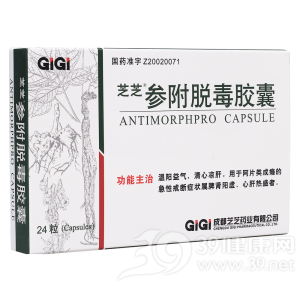 参附脱毒胶囊(芝芝)