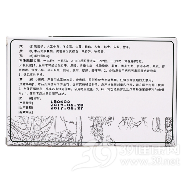 参附脱毒胶囊(芝芝)