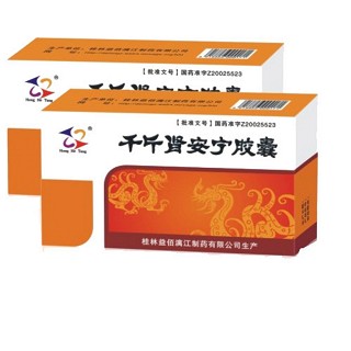 千斤肾安宁胶囊说明书|用法用量|注意事项