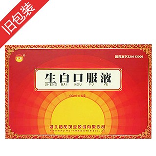 生白口服液(梦阳)说明书|用法用量|注意事项