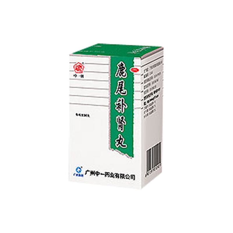 鹿尾补肾丸(中一牌)说明书|用法用量|注意事项