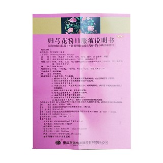归芎花粉口服液(科瑞)