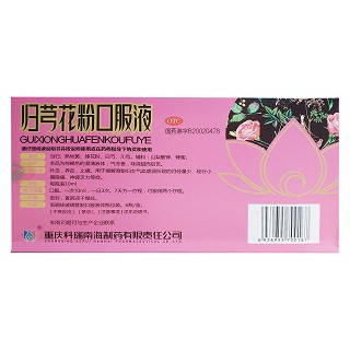 归芎花粉口服液(科瑞)