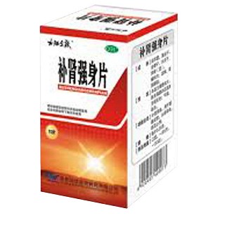 补肾强身片说明书|用法用量|注意事项