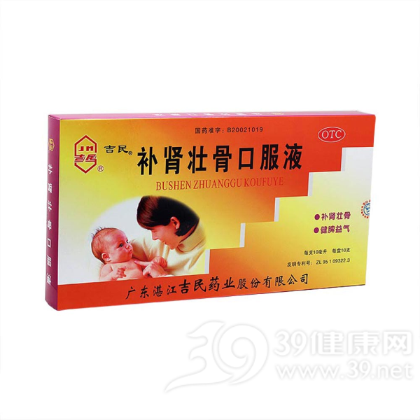 补肾壮骨口服液(吉民)说明书|用法用量|注意事项