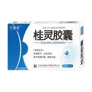 桂灵胶囊(喘王)说明书|用法用量|注意事项