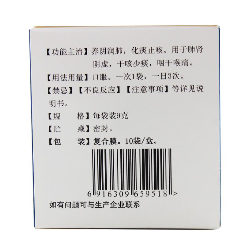 百合固金颗粒(迪沙)