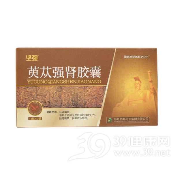 萸苁强肾胶囊(坚强)说明书|用法用量|注意事项