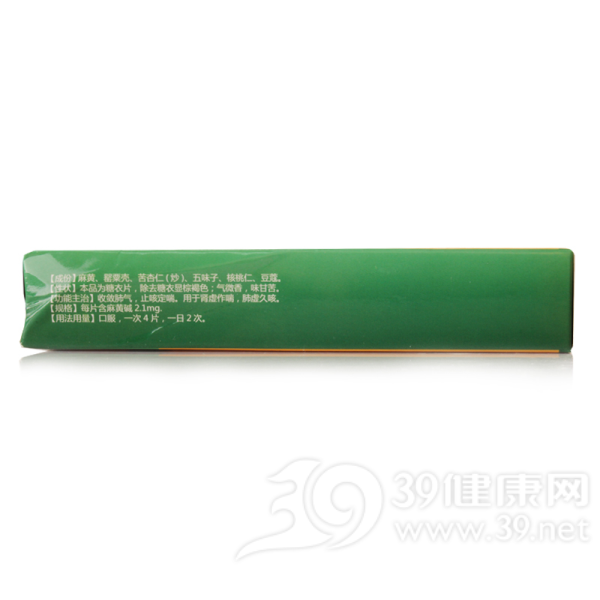 桂灵片(康乐果)