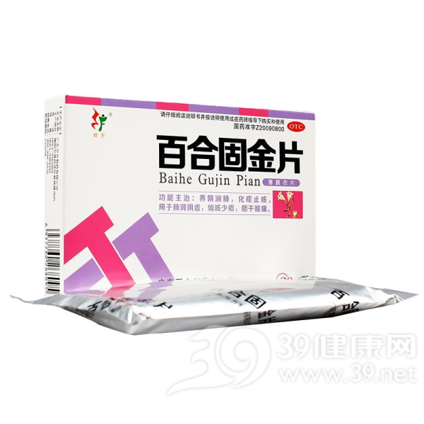 百合固金片(益圣)