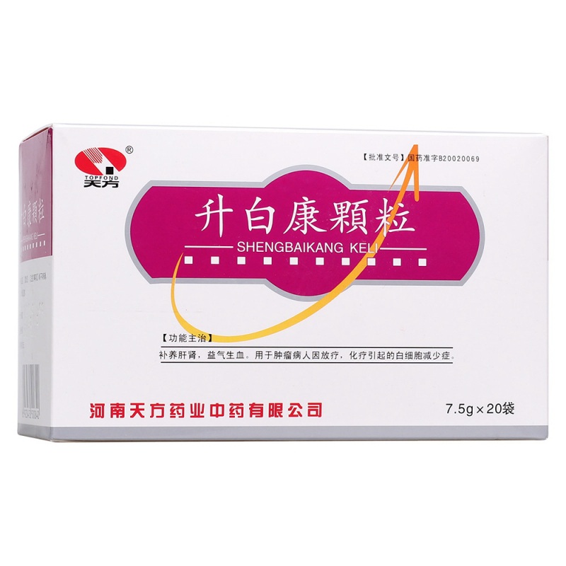 升白康颗粒(天方)