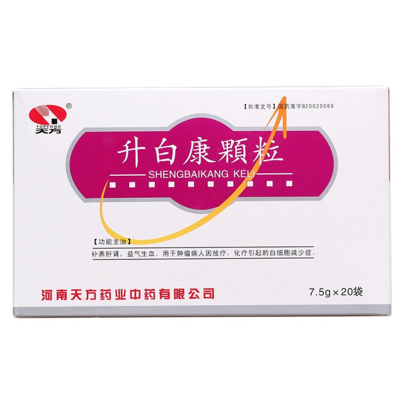 升白康颗粒(天方)