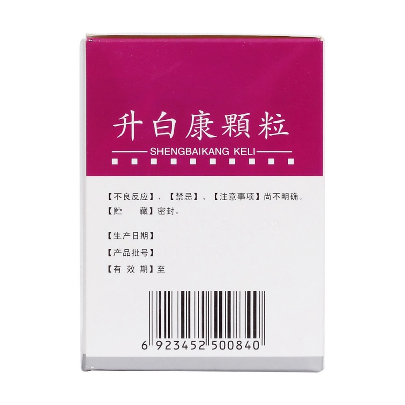 升白康颗粒(天方)