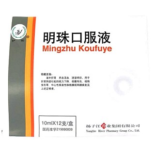 明珠口服液说明书|用法用量|注意事项