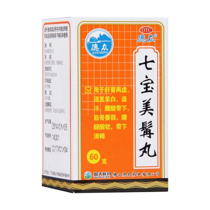七宝美髯丸(德众)说明书|用法用量|注意事项