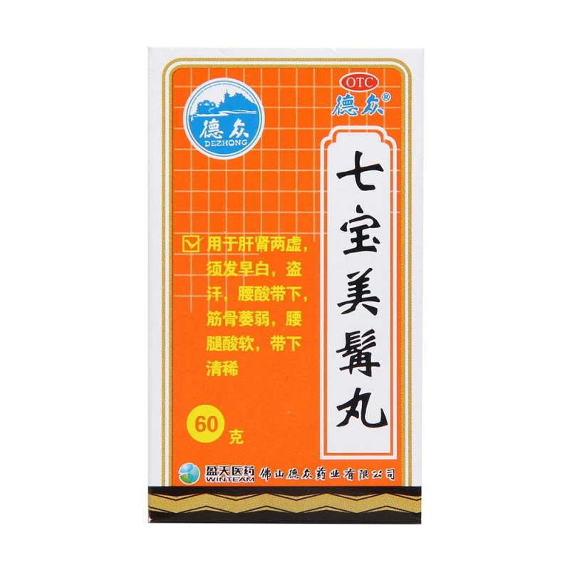 七宝美髯丸(德众)