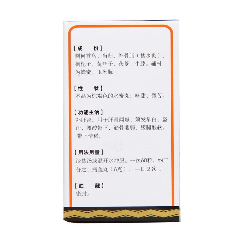 七宝美髯丸(德众)