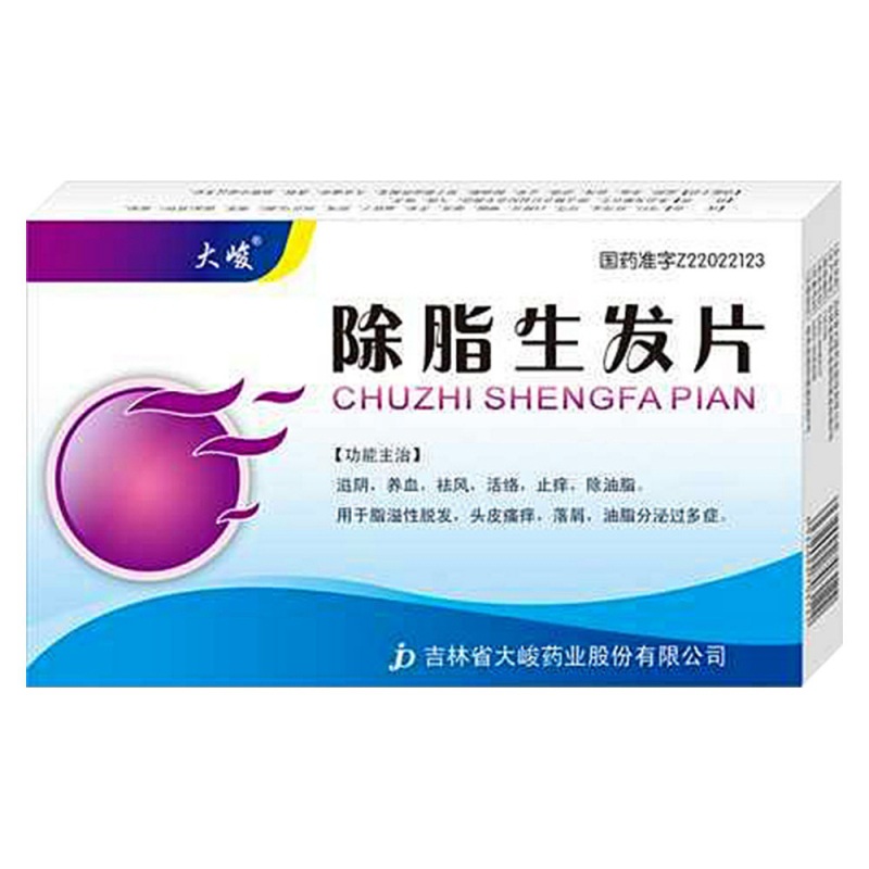 除脂生发片(天赐堂)说明书|用法用量|注意事项