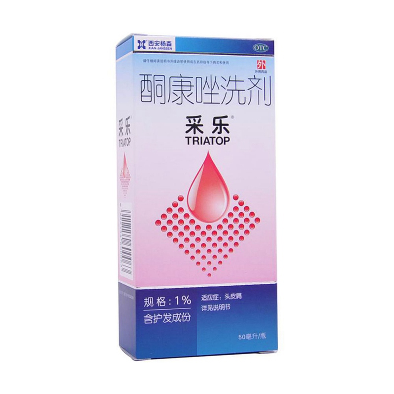 酮康唑洗剂(采乐)说明书|用法用量|注意事项