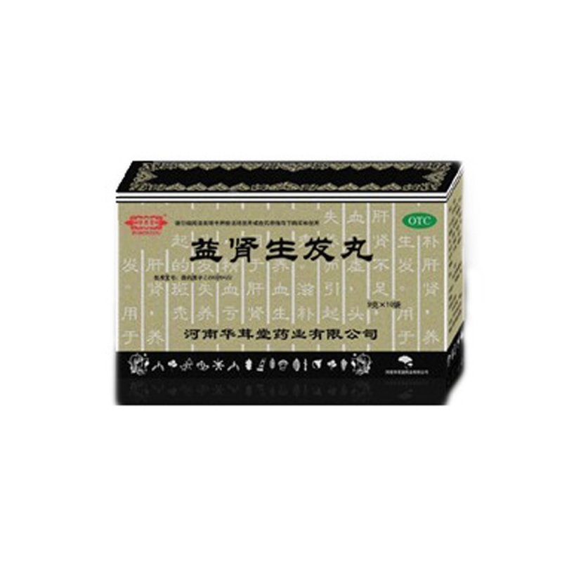 益肾生发丸(华茸堂)说明书|用法用量|注意事项